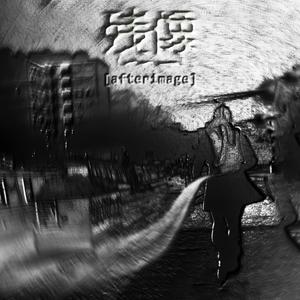 Afterimage