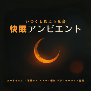 エネルギーチャージ