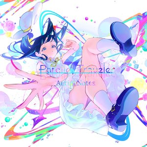 並行世界のトラベラー