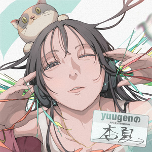 杏夏: yuugenのガチャポップSessions, Vol. 3