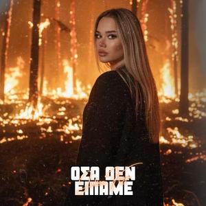 Osa Den Eipame