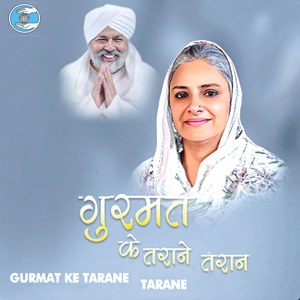 Satguru Savinder Ji Do Vardan