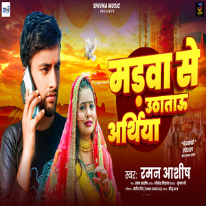 Madwa Se Uthatau Arathiya