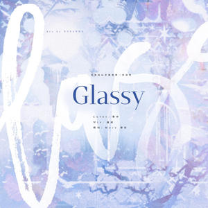 GLASSY（中文版）