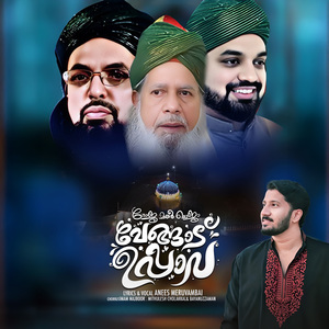 Roja Malar Khaja Vengad Uppava