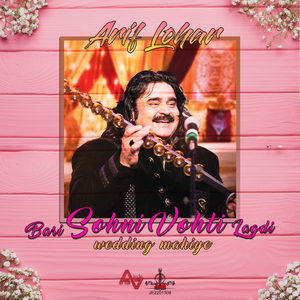 Bari Sohni Vohti Lagdi - Wedding Mahiye