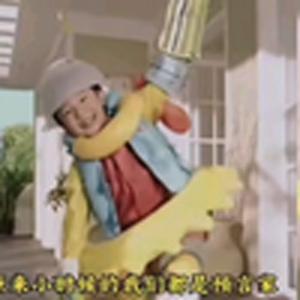 大型纪录片《小时候的预言家》