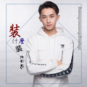 装什么装 (伴奏)