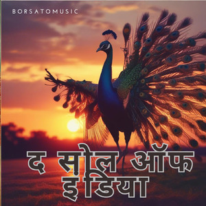 खुशी की गूंज