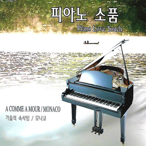 Green Green Grass of Home 고향의 푸른잔디