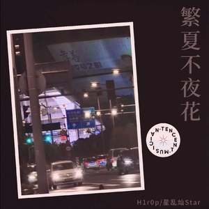 不夜
