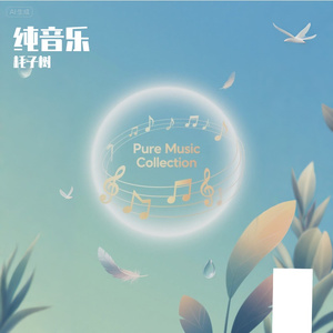 史诗之韵
