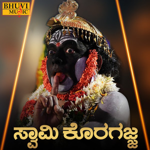 Swamy Koragajja
