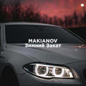 Зимний Закат (Deep House)