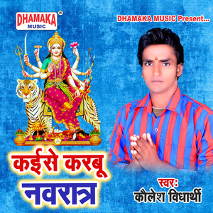 Kaise Karbu Navratra