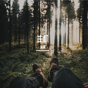 夜空中最亮的星 伴奏