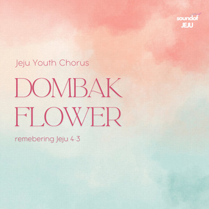 돔박꽃 (Vocal. 이예은, 전예주)