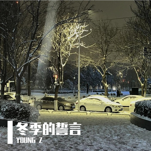 虚假的爱 ( False Love ）