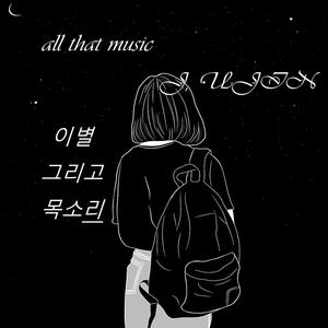 산에서 울리는 나의 목소리