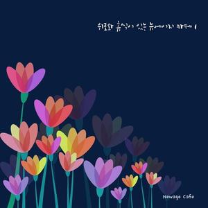 어느 가을날의 오후