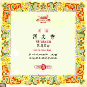 哭牌算命（上）