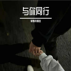 那年那桥那远方