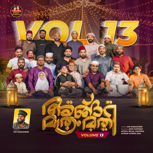 Angu Mathram Mathi Vol 13