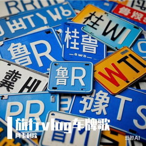 桂R之歌
