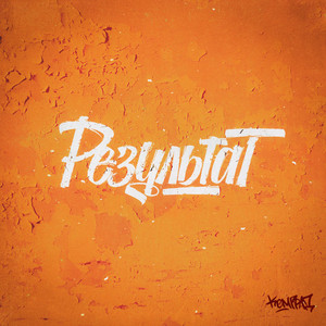 Дирижабль (Prod.babyg)