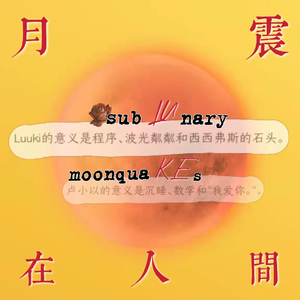 红绿灯为什么要有黄的那盏（Prod EVOMUSIC）