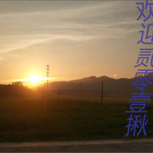 新年快乐(纯音乐)