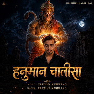 Hanuman Chalisa