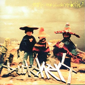 地狱のロッカー