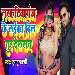 Narkatiyaganj Ke Laika Dil Tur Delsan