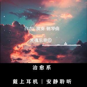 为霜（纯享版）