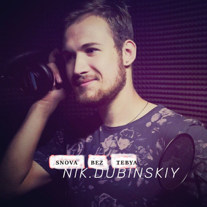 Snova Bez Tebya (Original Mix)