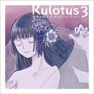 さくらのうた (悠花ver.)