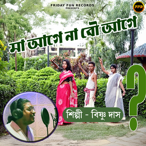 Maa Agey Na Bou Agey