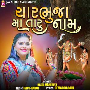 CharbhujaMaa Taru Name