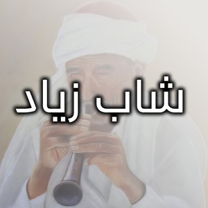 Ya Bint Ammi