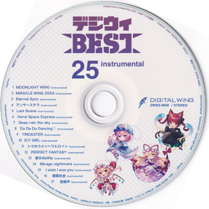 トウホウメンヘラヒロイン