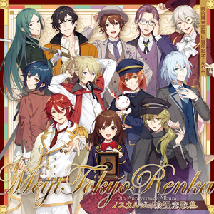 宵や、酔いや -Yoiya Yoiya-