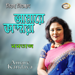 Tor Sathe Pirity Kore