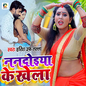 Nandoiya Ke Khela