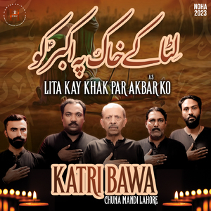 Lita Kay Khak Par Akbar Ko