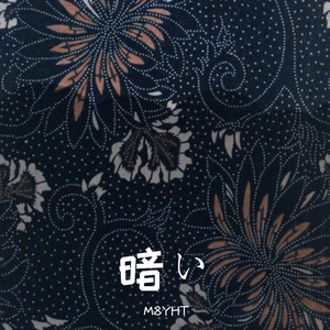 【Free Beat】暗い