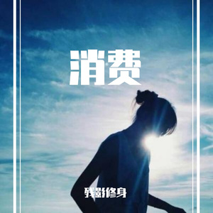 再多