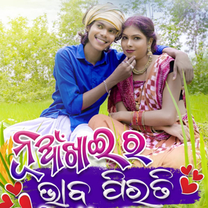 Nuakhai Ra Bhab Pirati