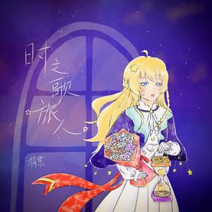 喵呜不帕（翻自 泛音堂）