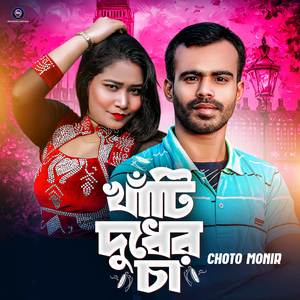 Khati Dudher Cha